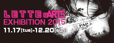 exhibition2015
